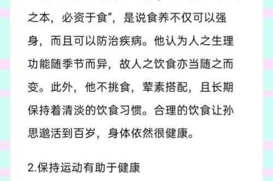 学术写作中的营养策略：如何通过饮食提升论文产出效率