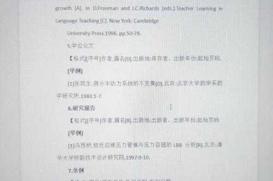 论文结尾的引用怎么写？我总结了这5个关键步骤与常见误区