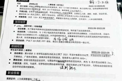 别再埋没你的学术成果！关于“会议论文怎么写进简历”，这是你必须知道的策略与技巧