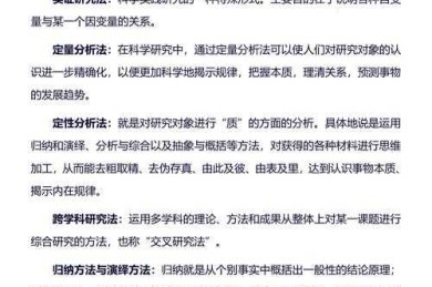 解密学术进阶第一步：如何分析一篇学术论文——拆解套路与实战心得