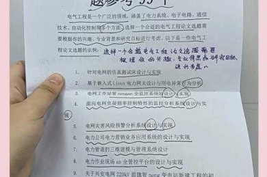 揭秘论文写作密码：还在迷茫？电大的毕业论文怎么写才能一稿过审！