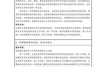 舞蹈教育研究者必看：大班舞蹈的论文怎么写才能既有理论深度又接地气？