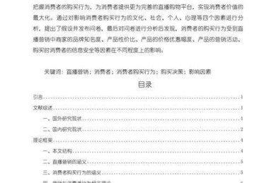 如何刺激消费论文