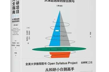 如何选择论文素材：从学术小白到研究高手的系统指南