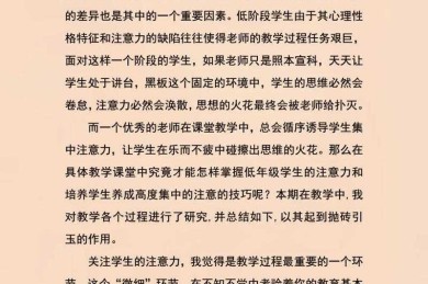 论文课题性是什么？90%的学术新人都会忽略的关键问题