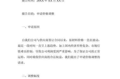 论文修改什么价格：一篇让你彻底搞懂市场定价的研究报告