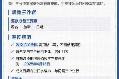 职场学者必看：工作后发表论文怎么落款才不会踩坑？