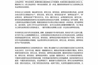 学术写作攻略：数学论文摘要怎么写才能让审稿人眼前一亮？