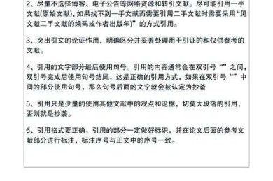 写毕业论文怎么引用