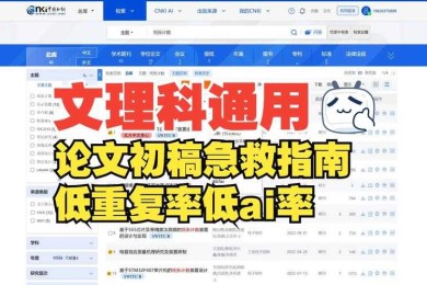头疼！论文复制率45%怎么办？资深学术狗的血泪优化指南