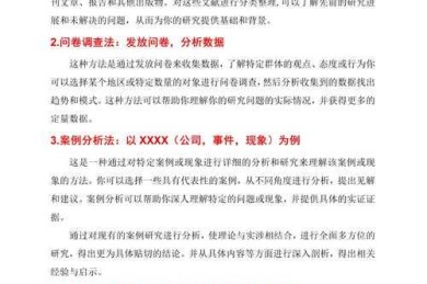 别再迷茫了！一文读懂“量化论文是什么”，让你快速上手学术研究