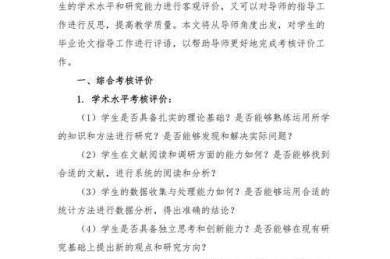 改论文后怎么跟导师说