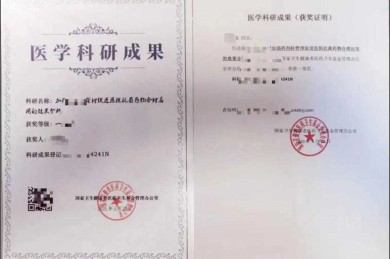 揭秘全球医学研究的通行证：医学国际论文叫什么论文？你必须掌握的学术钥匙