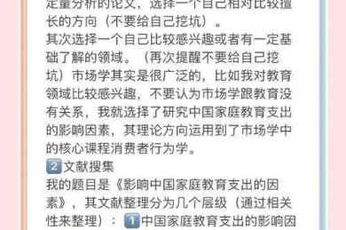 解锁英文论文自由：从新手到高手的学术资源获取全攻略