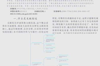 论文70加什么概念？一个被误解的学术写作策略深度解析