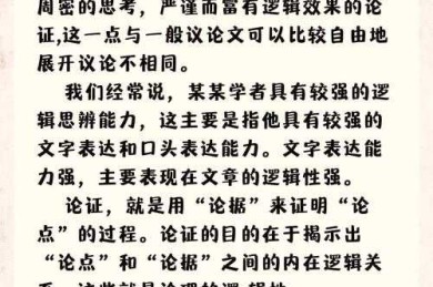 揭秘学术圈生态：什么人发论文背后的深层逻辑