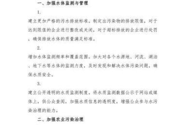 什么叫水污染论文：从选题到发表的完整指南