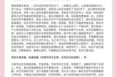 论文为什么会调页数