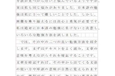 攻克学术写作难关：探索「日语用日语字怎么写论文」的核心技巧与实操框架