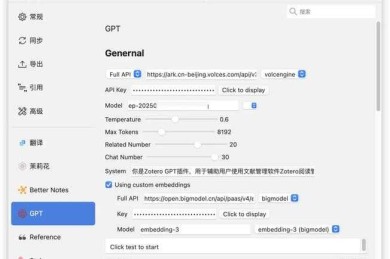 从ChatGPT到Zotero：论文选什么助手好才能让效率翻倍？