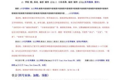 杂志上都可以写什么论文