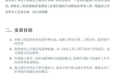 从零开始拆解：如何写出一篇高质量的综合实践论文