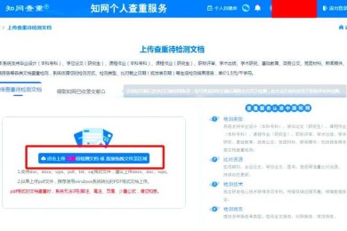 学术研究的基石：知网论文怎么查询，从入门到精通