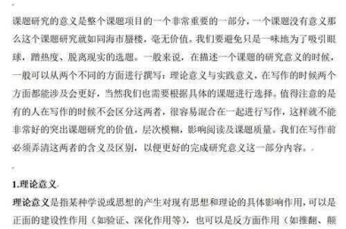 从理论到实践：什么是应用研究论文？一篇让你少走弯路的指南