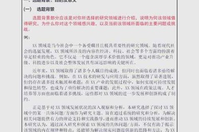 还在为开题发愁？看这篇“积分银行论文怎么写”全攻略