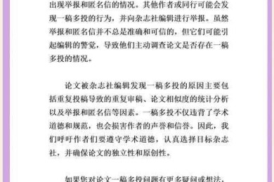 从学术垃圾到优质论文：一位审稿人教你避开15个致命陷阱