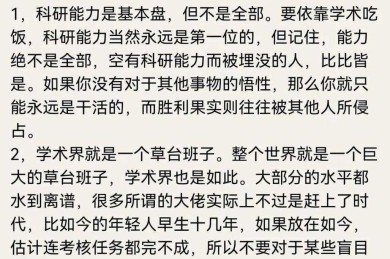 揭秘学术圈潜规则：什么文章容易发表论文？这些技巧让你少走5年弯路