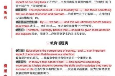 高中英语议论文写作：从“中式思维”到“学术表达”的实证研究路径