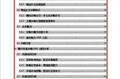 还在手动敲目录？揭秘“wps如何自动生成论文目录”的高效科研战术