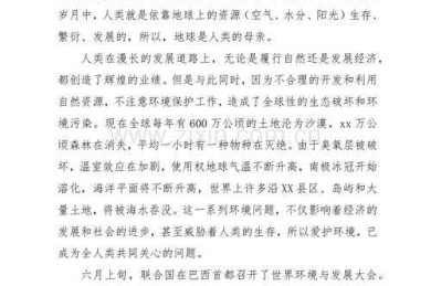 环保议论文怎么开头