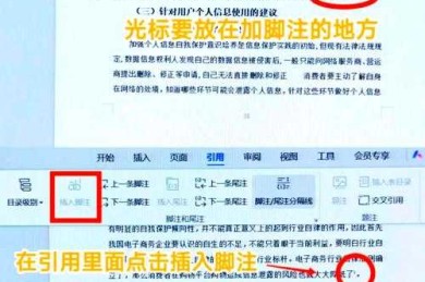 学术写作最后防线：论文脚注什么设置才是正确姿势？