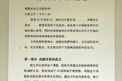 评委会没告诉你的硬指标：优秀博士论文怎么评选？揭秘评委决策的7个维度