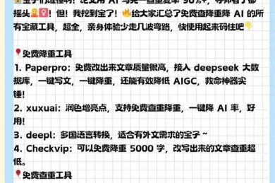 导师看了直摇头？论文重复率太高怎么改？这7个方法亲测有效