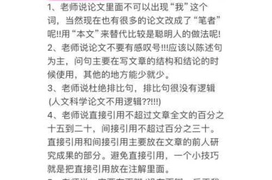 民办本科论文怎么写？这些坑我帮你踩过了