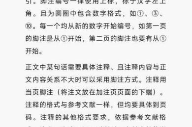 别再混淆了！论文怎么分开尾注和脚注，看这篇就够了