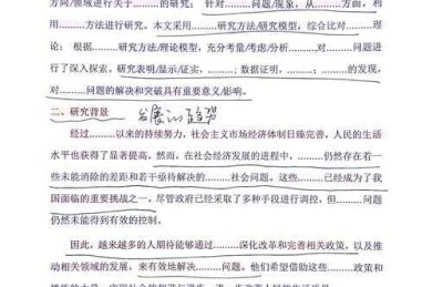 从结构到风格：台湾论文怎么写好看的实战指南