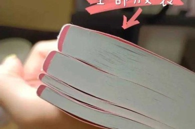 论文胶装有什么要求？一份学术人的装订指南