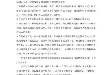 论文引用原文怎么标注？90%的学术新手都踩过的坑