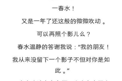 解读学术密码：春水的论文究竟有哪些典型特征？