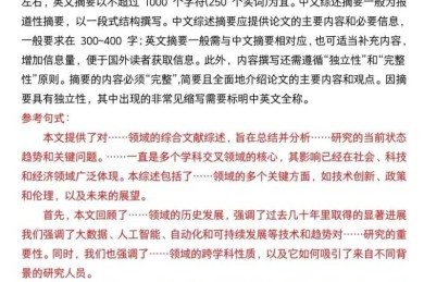 深度解析：什么是评论文策论文？别再搞混这两种学术写作类型！