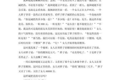 从选题到发表：如何写出一篇高质量的“如何减肥论文”