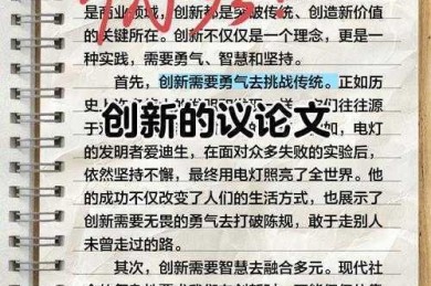 解锁议论文结构：从经典模式到创新变体