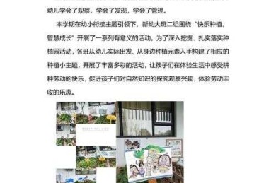 从小课题到重磅发表：手把手教你植物论文怎么写