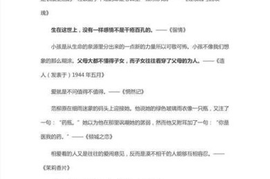 从莎士比亚到张爱玲：如何写文学论文的终极生存指南