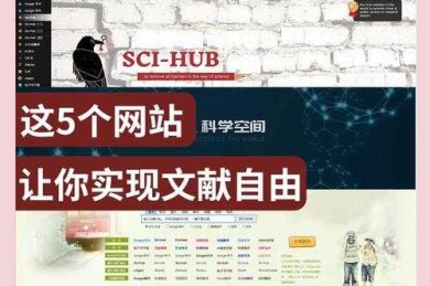 网上论文如何下载？学术资源获取终极指南