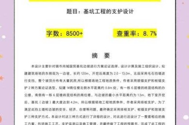 土木工程论文写什么好的：从开题迷茫到高质量产出的完整指南